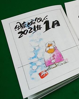 1月かっぺいさんの豆本.jpg