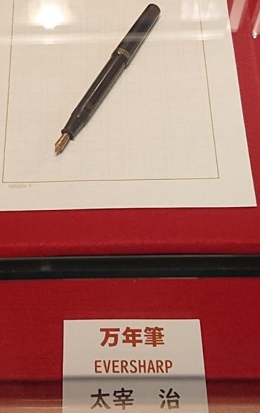 作家の愛用品２ (002).jpg