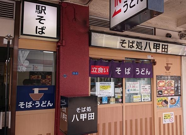 そば１.jpg