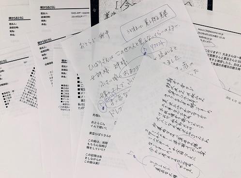 メッセージ.jpg