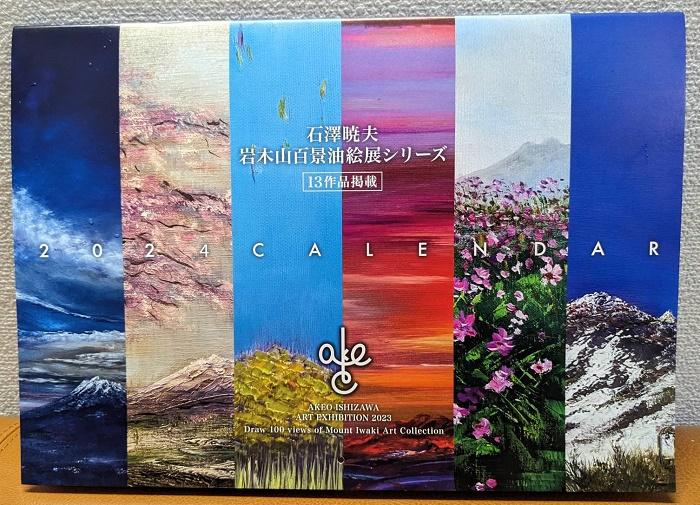 石澤さんカレンダー１ (002).jpg