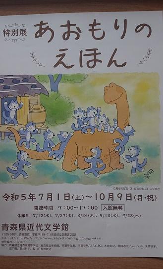 絵本展１ (002).jpg