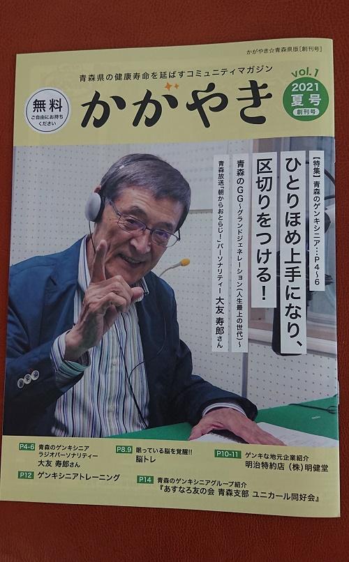 かがやき写真１ (002).jpg