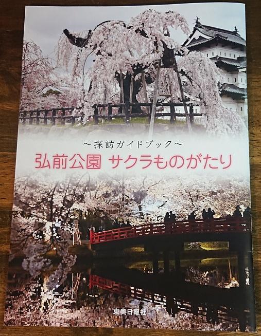 弘前さくら４ (002).jpg