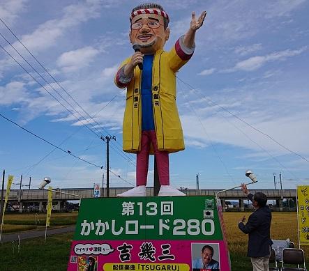 幾三かかし①.jpg
