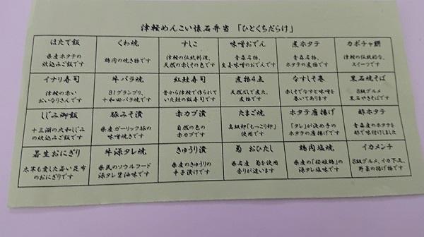 改 駅弁2.jpg