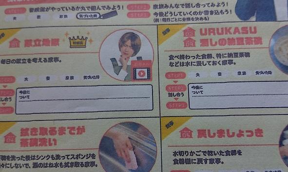 家事の名前２ (002).jpg