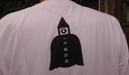 時計店とTシャツ４ (002).jpg