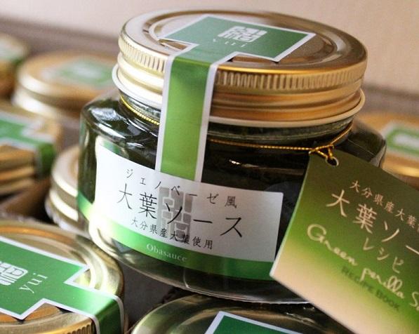 大葉ソース.jpg