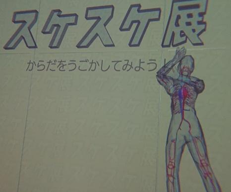スケスケ展写真３ (002).jpg