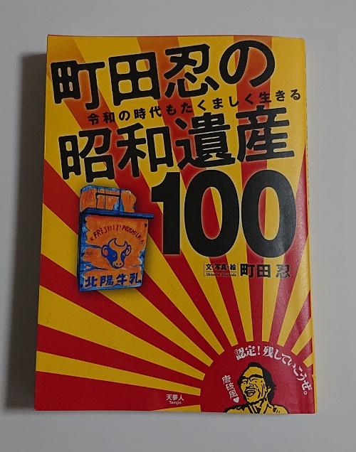 昭和遺産写真１ (002).jpg