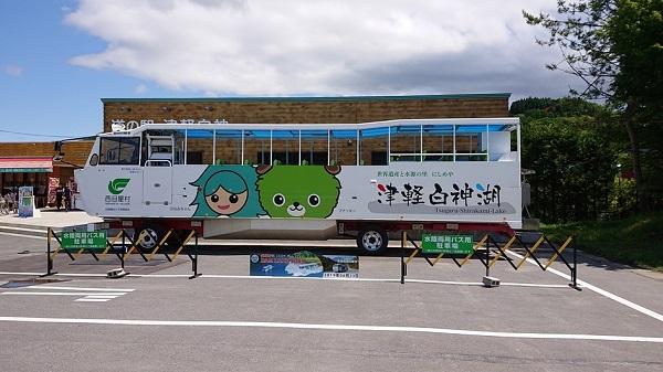 水陸両用バス.jpg