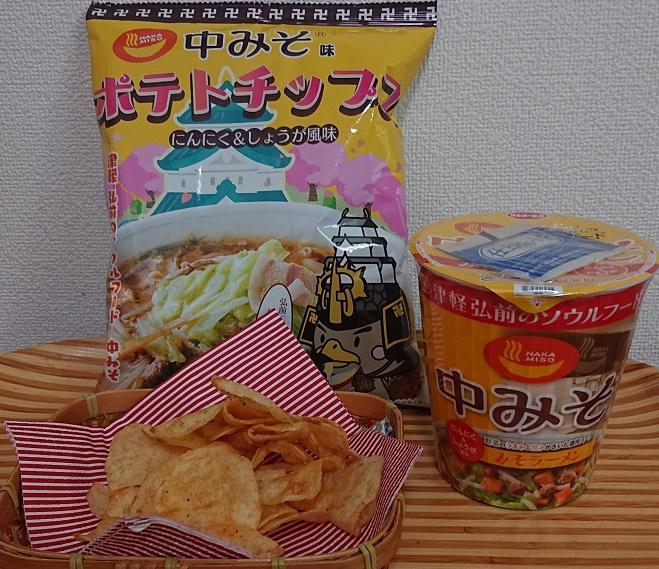 中みそラーメン２ (002).jpg