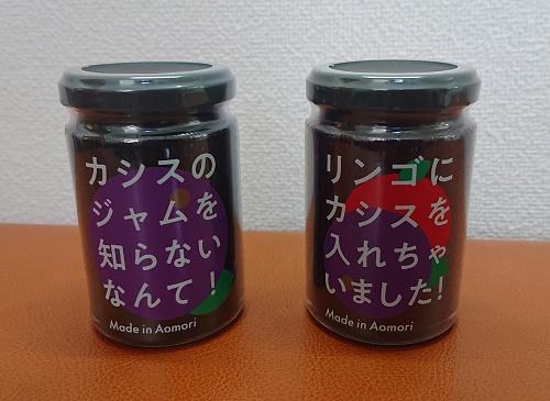 カシスジャム (002).jpg