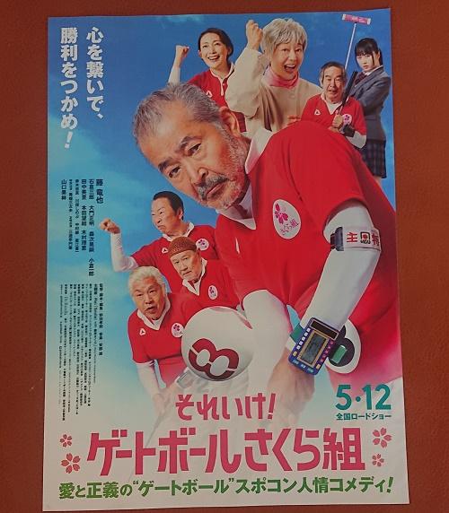 ゲートボール・さくら組 (002).jpg