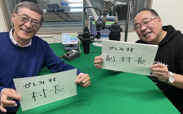 村長＆副村長.jpg