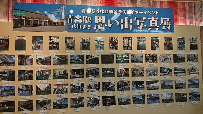青森駅写真展.jpg