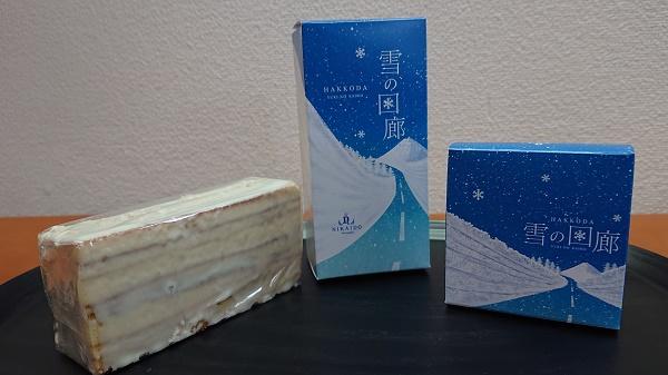 雪の回廊写真 (004).jpg