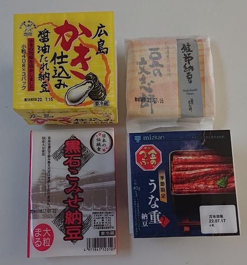 うな重納豆２ (002).jpg