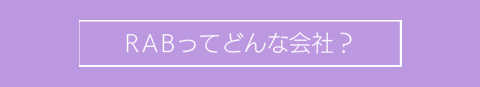 青森放送とは