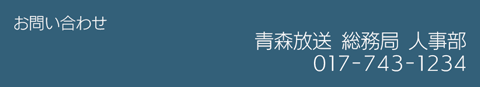お問い合わせ