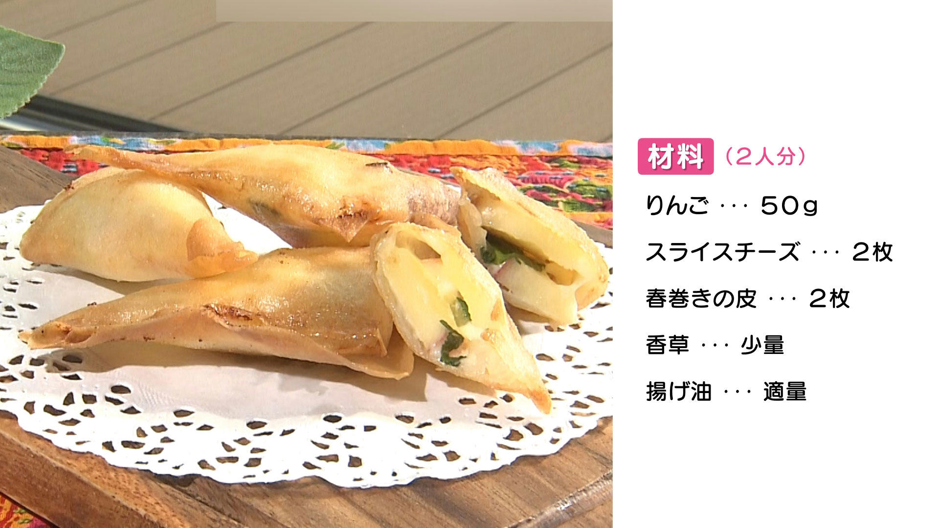 0309HP【りんごとチーズの三角チップ】.jpg