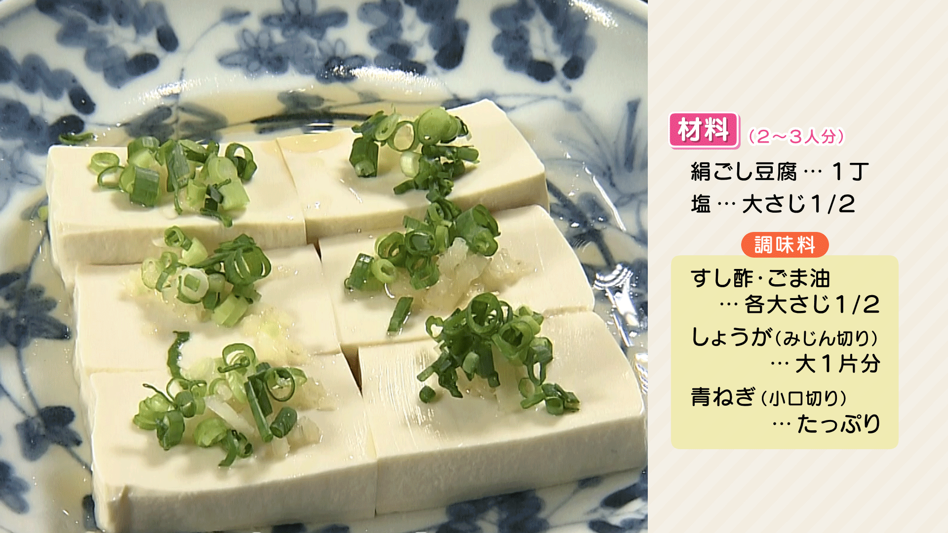0122-栗原心平ＨＰ【塩豆腐】.png
