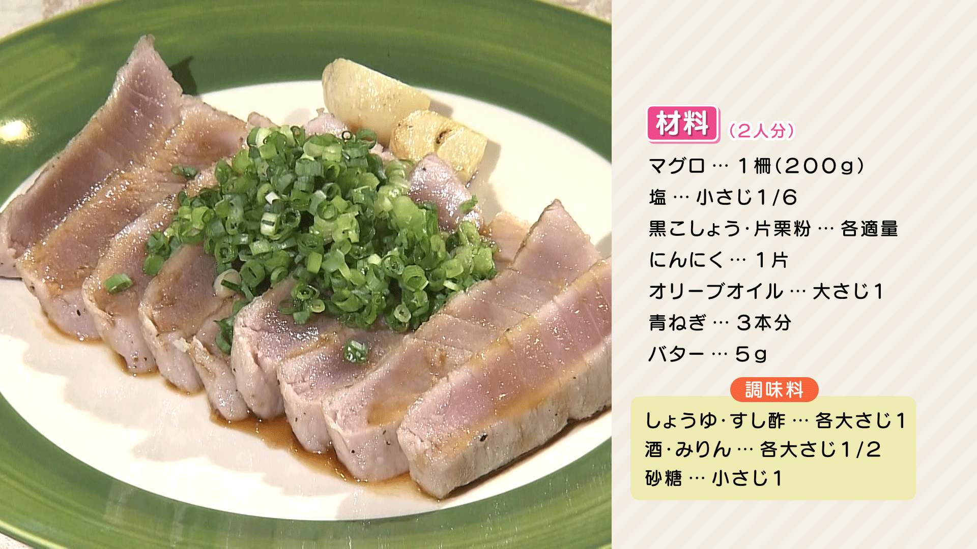 1023-心平ＨＰ【マグロステーキ】.png