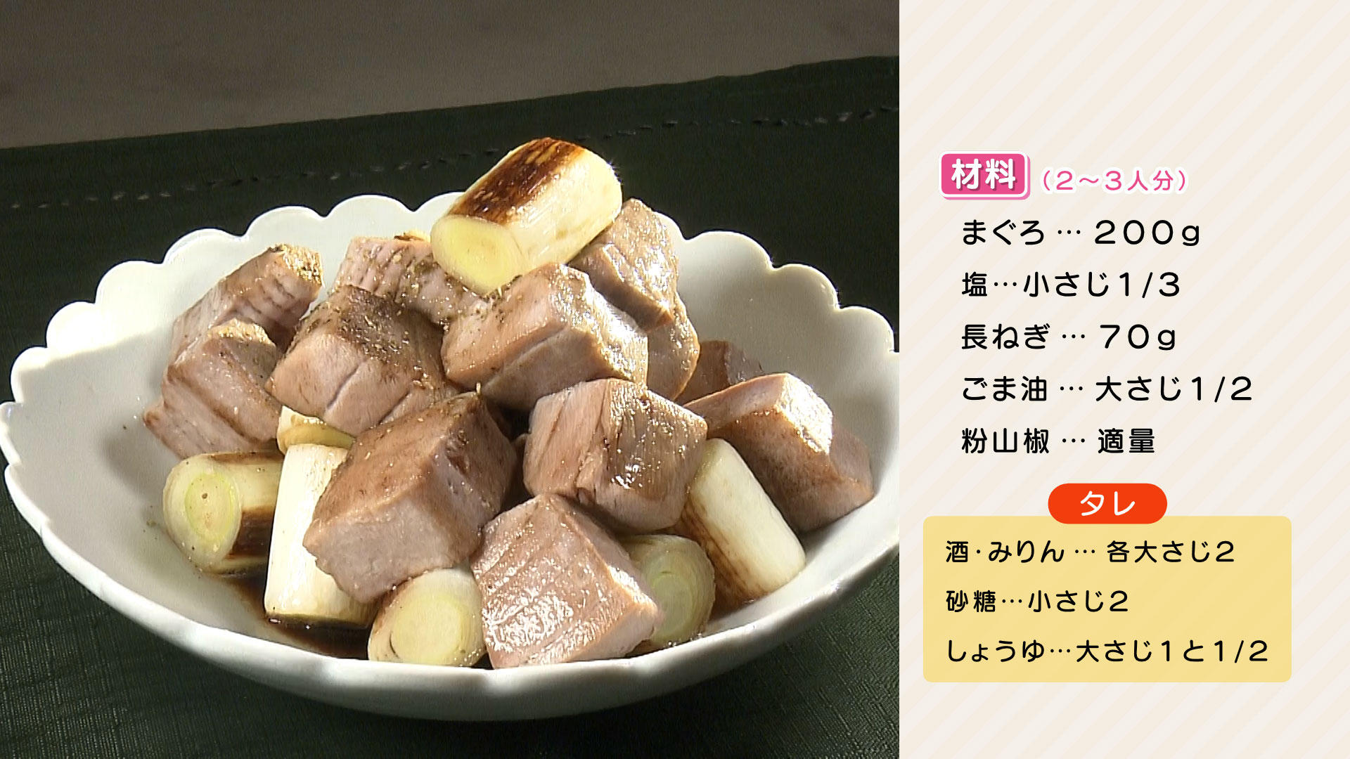 0624-栗原心平HP【まぐろねぎま焼き】-.jpg