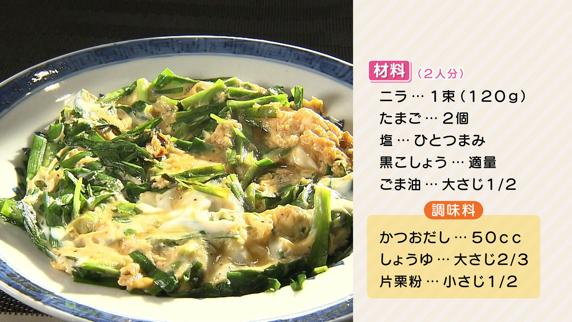 0722-栗原心平ＨＰ【ニラ玉】.jpg