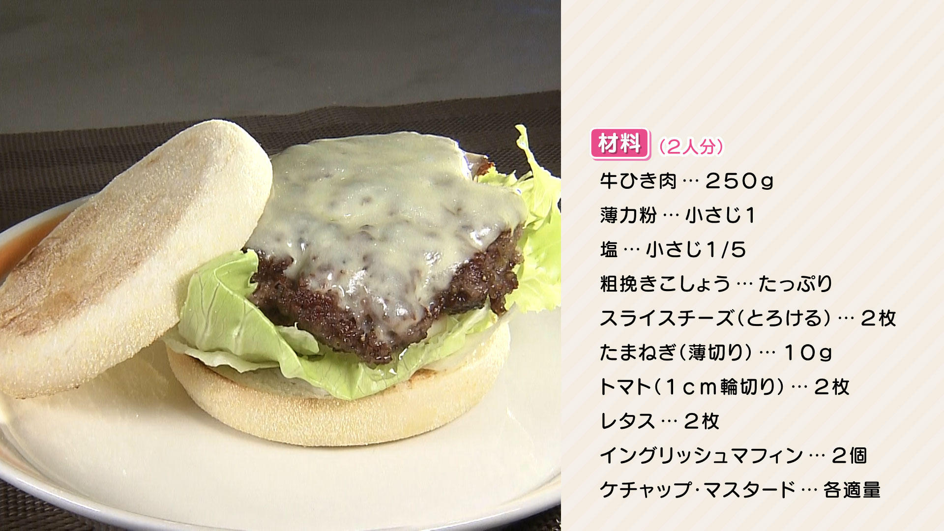 1021-栗原心平HP【ペッパーチーズハンバーガー】.jpg